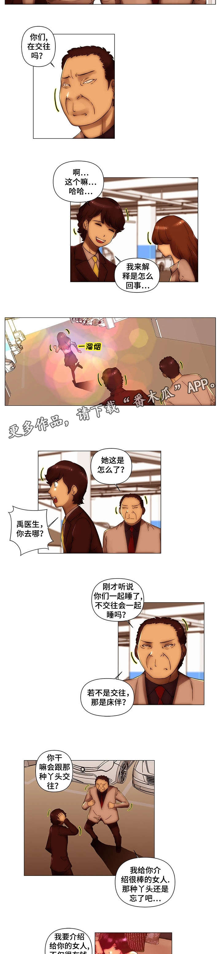 svib漫画漫画,第100话1图