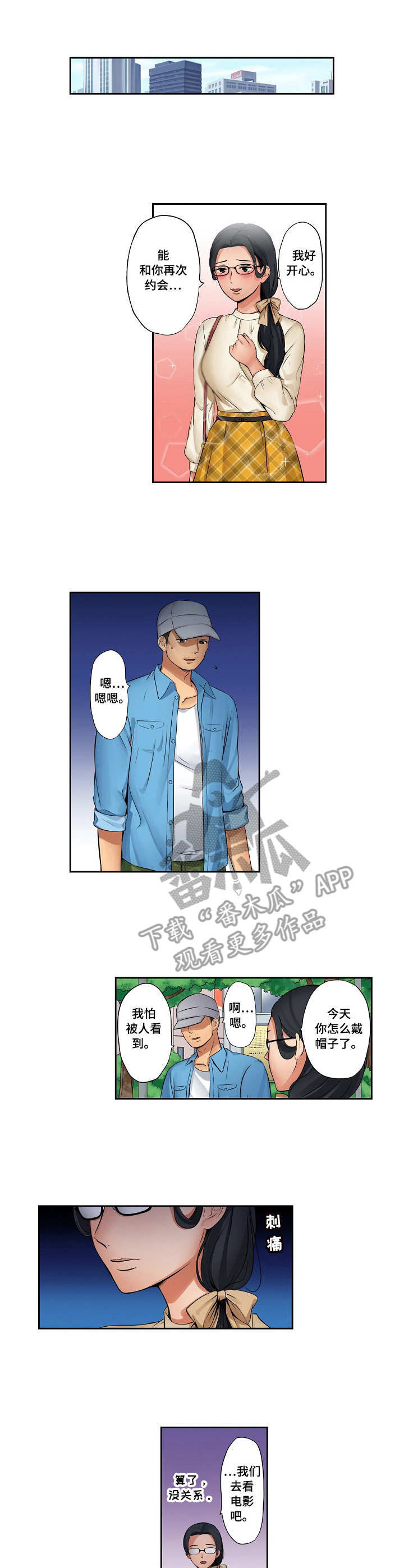 亲爱的漫画完整免费阅读漫画,第42话 421图