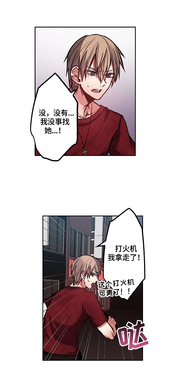 狂野美丽漫画漫画,第12章：惊讶2图