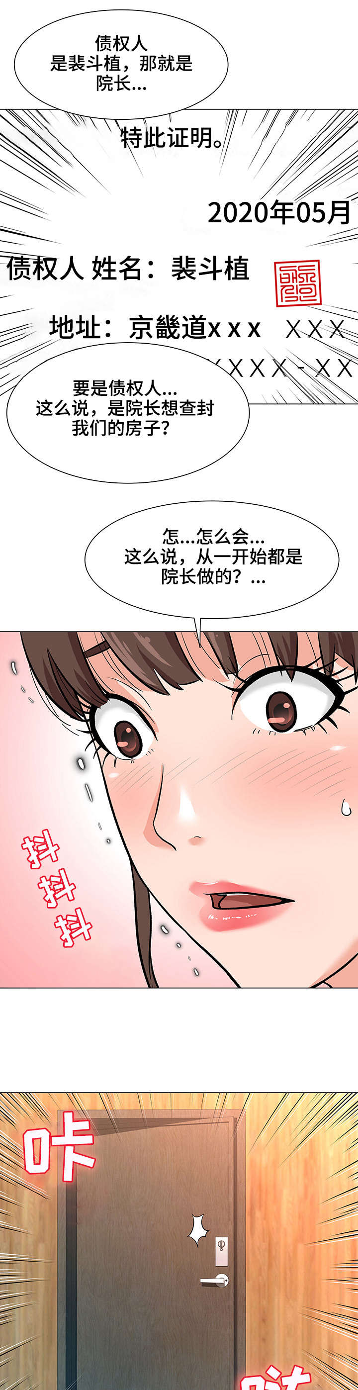 澡堂结缘漫画漫画,第9章：合同1图