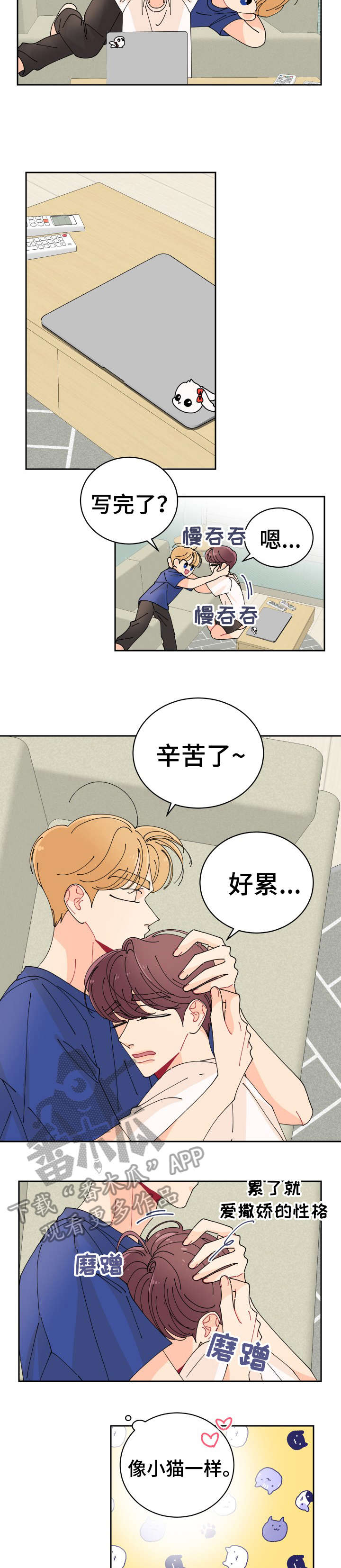 超越20岁漫画漫画,第57话 571图