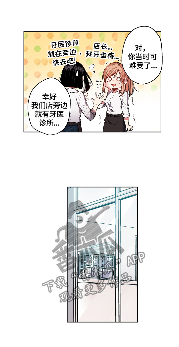 黑皮异域风情漫画漫画,第1章：复查2图