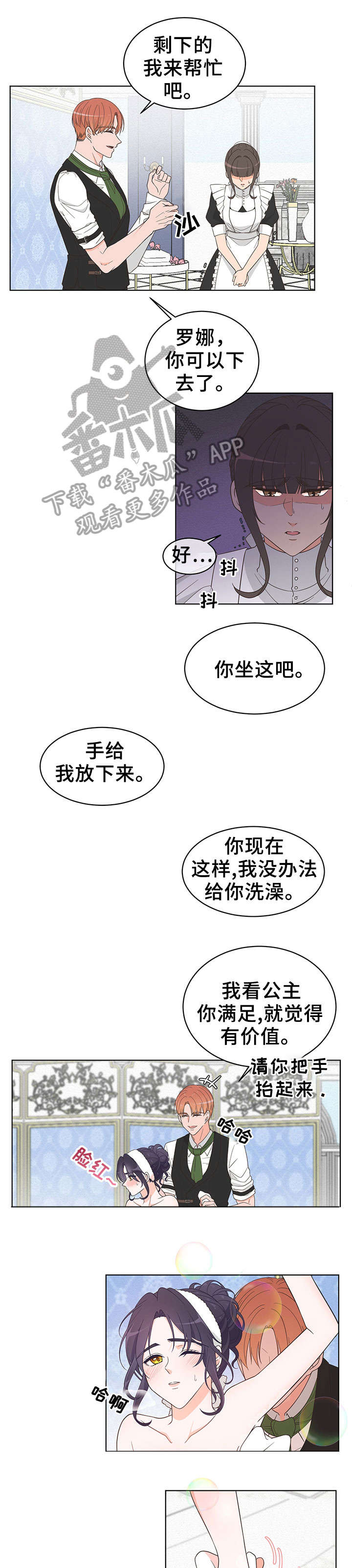 不同视角画漫画漫画,第34话 341图