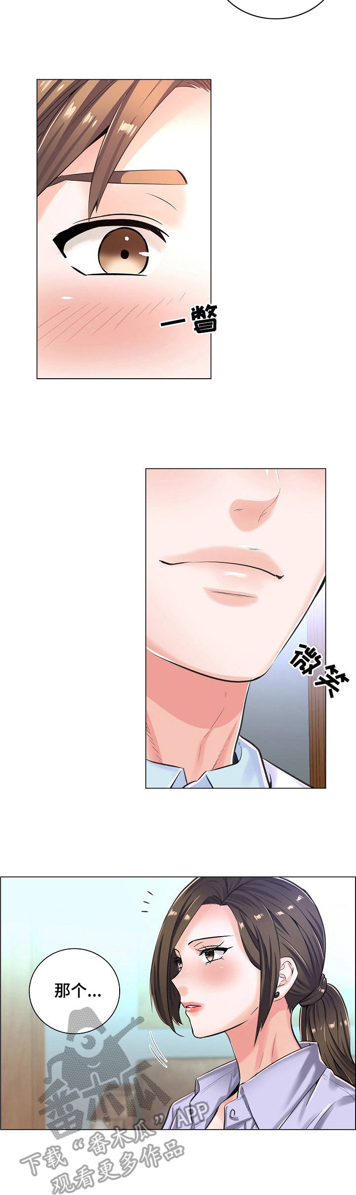 错综关系漫画免费漫画,第15章：纠结2图