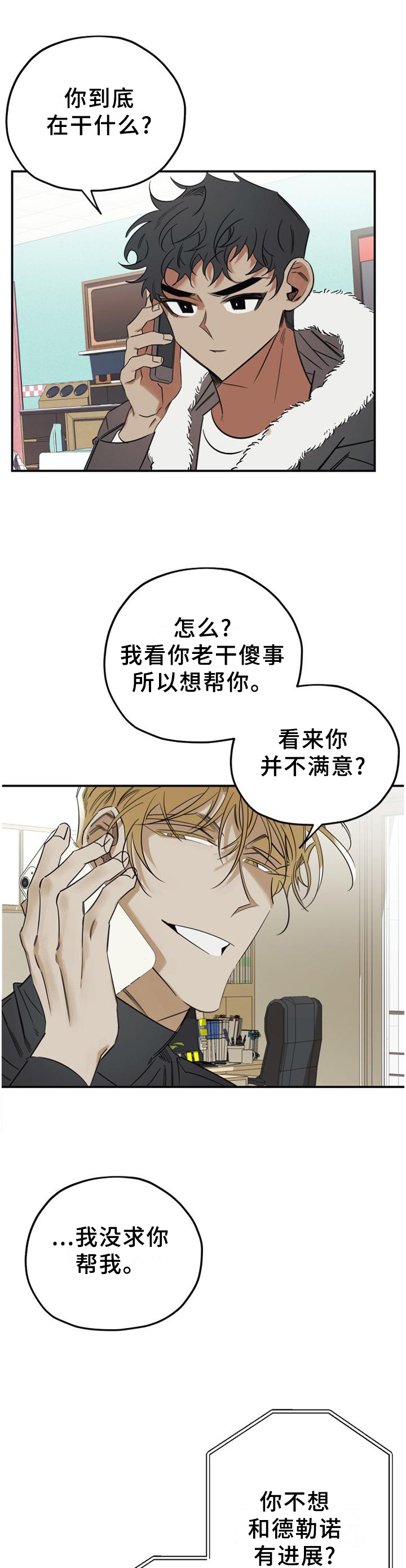 漫画笑容女孩漫画,第39章：好久不见1图