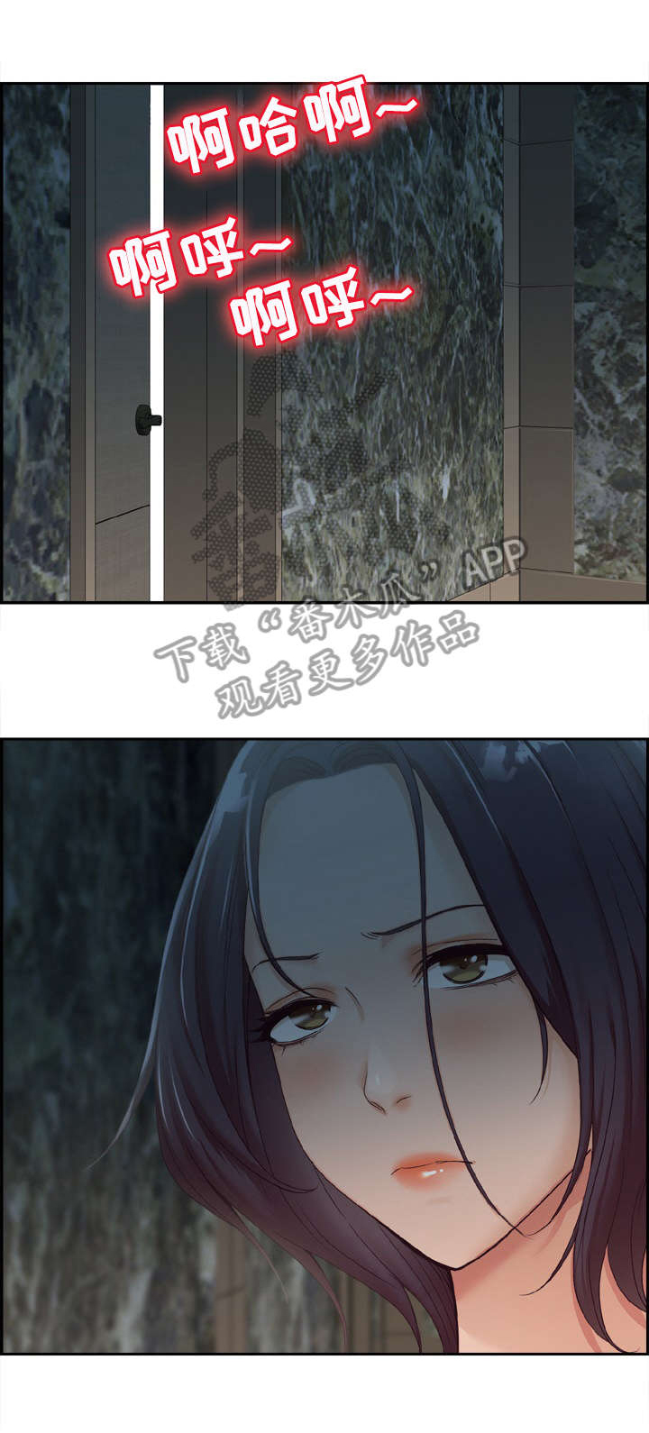 与他的对手戏漫画漫画,第18章：打听3图