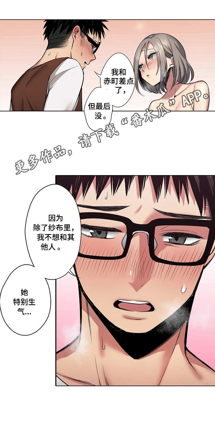 刺头学生漫画漫画,第31章：震惊1图
