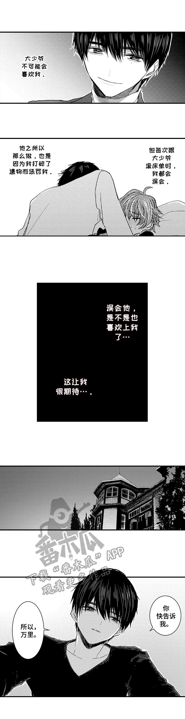 冰点漫画漫画,第40话 401图