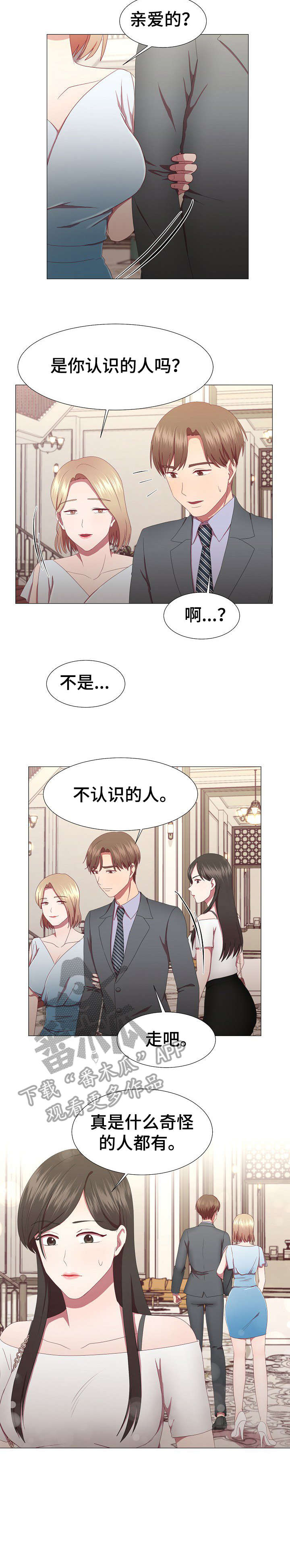 亲爱的选我漫画漫画,第78话 781图