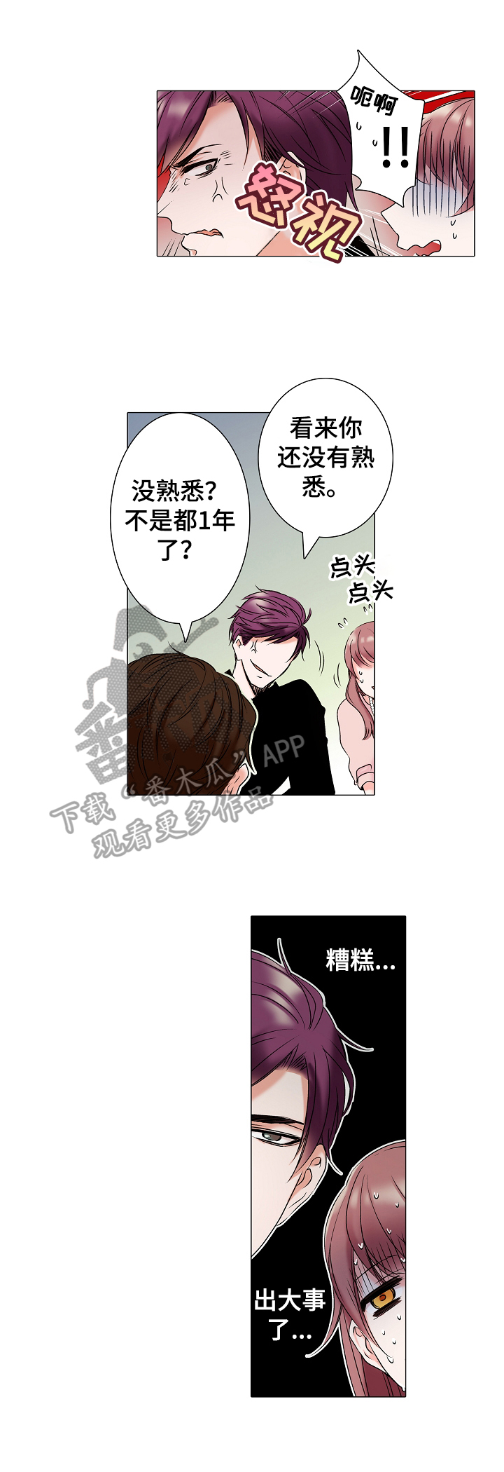超骑士剑魂漫画漫画,第223话 2231图