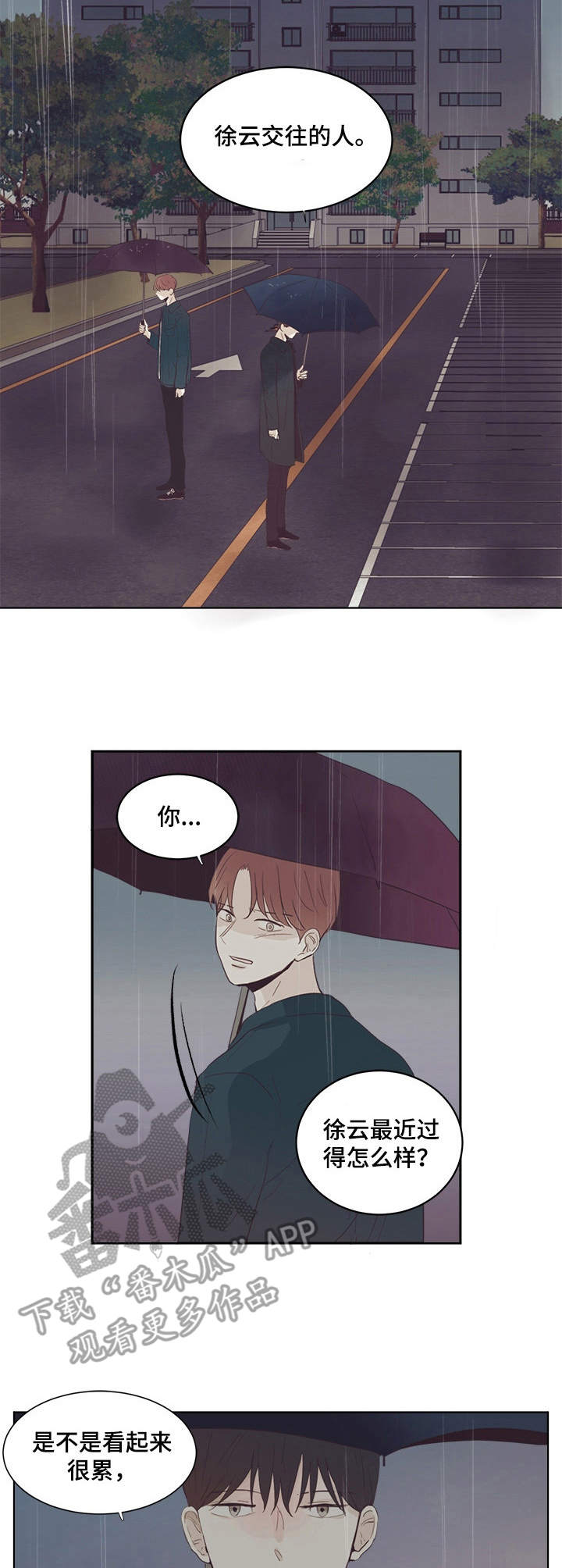 杀人的屁漫画漫画,第146话 1461图