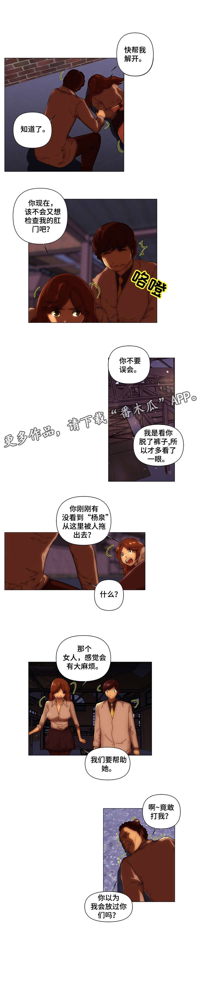 S-Club漫画漫画,第90话1图