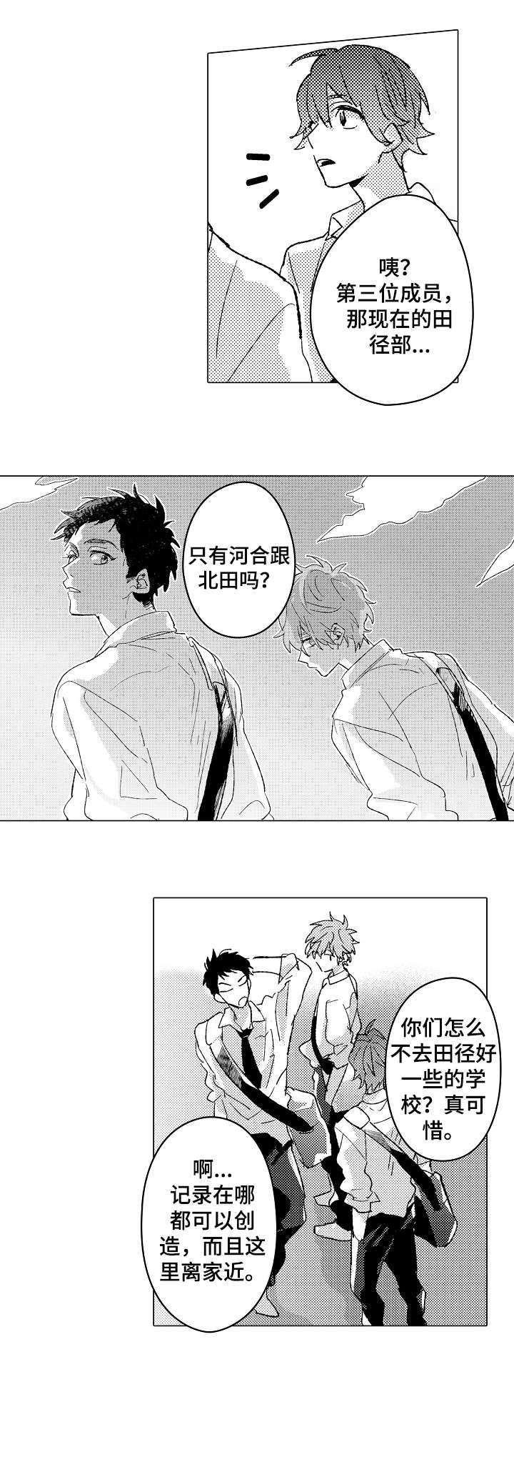 密室惊魂漫画里的多人运动漫画,第98话 981图