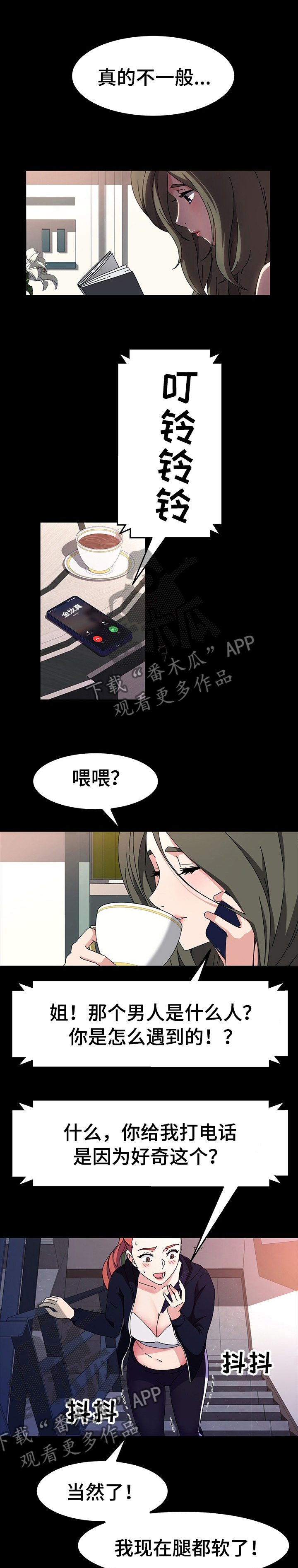 工厂危机漫画漫画,第10章：道歉1图