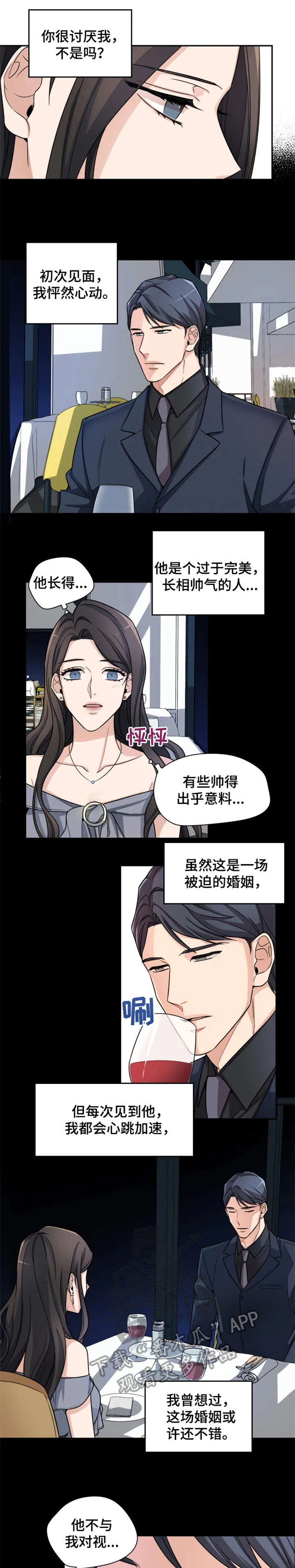 超骑士剑魂漫画漫画,第94话 941图