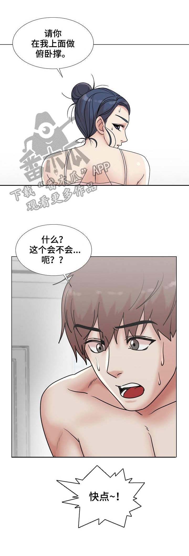 玉翡翠漫画漫画,第17话 第一十七话1图