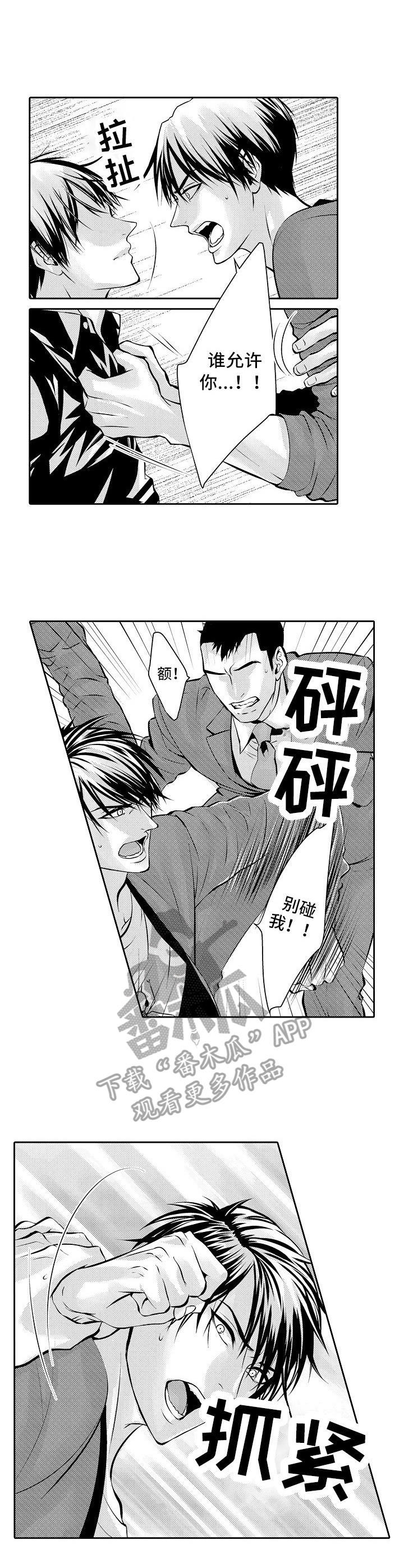 期待的周日漫画漫画,第48话1图