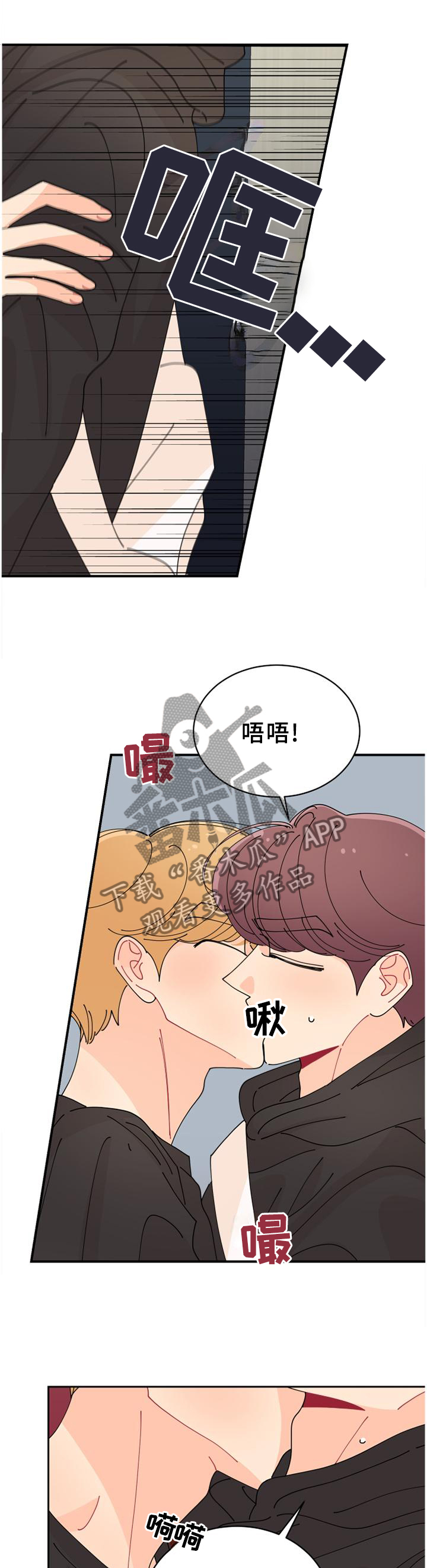 声之恋漫画漫画,第39章：你真好看!2图