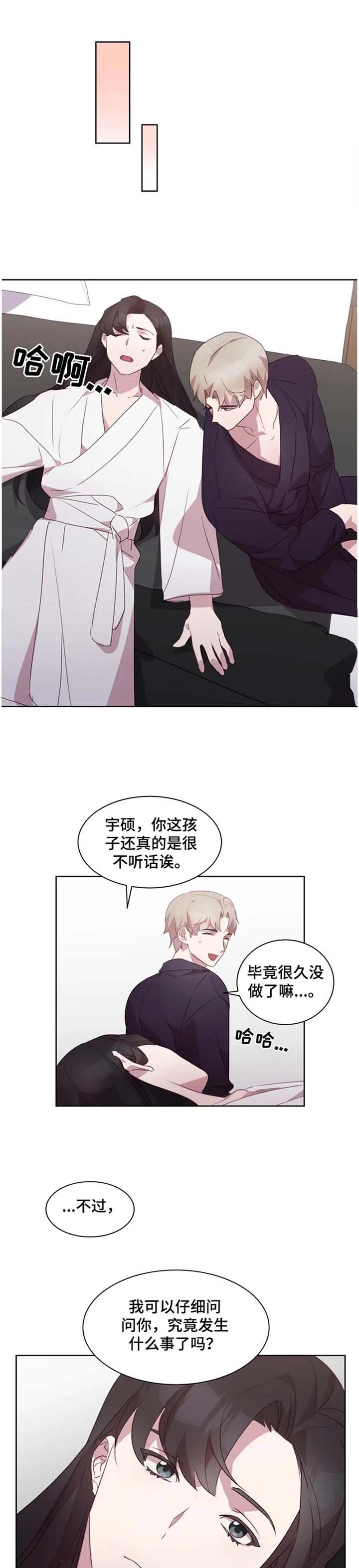 超骑士剑魂漫画漫画,第240话 2401图