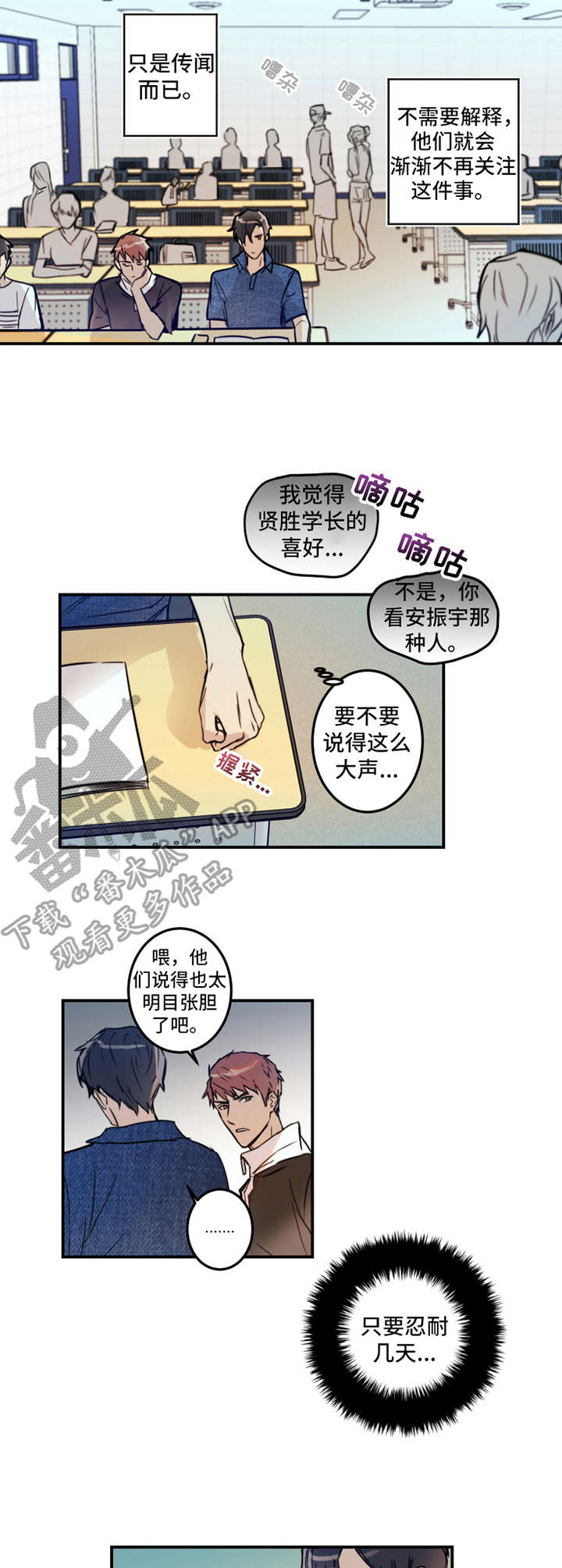 约会浪漫漫画漫画,第18章：解释1图