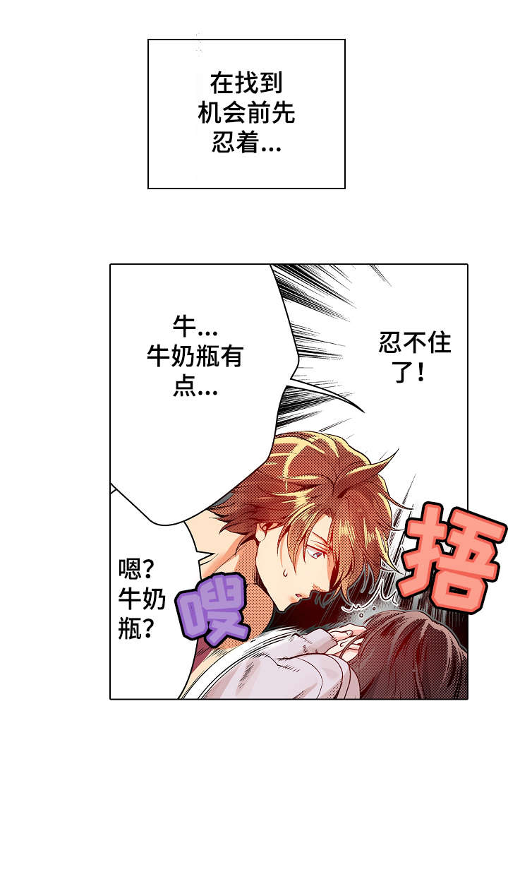 完美牙医漫画漫画,第8章：吃力1图