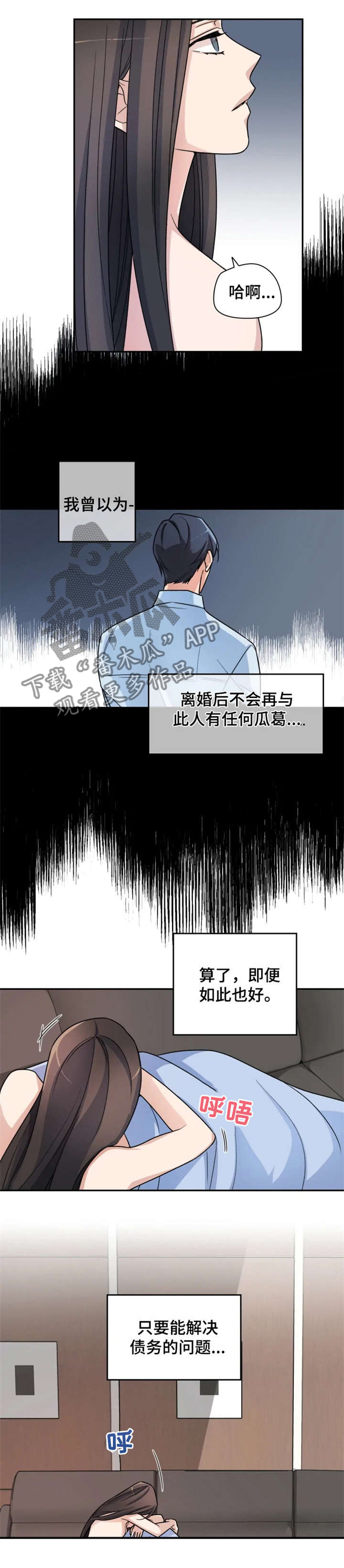 超骑士剑魂漫画漫画,第143话 1431图