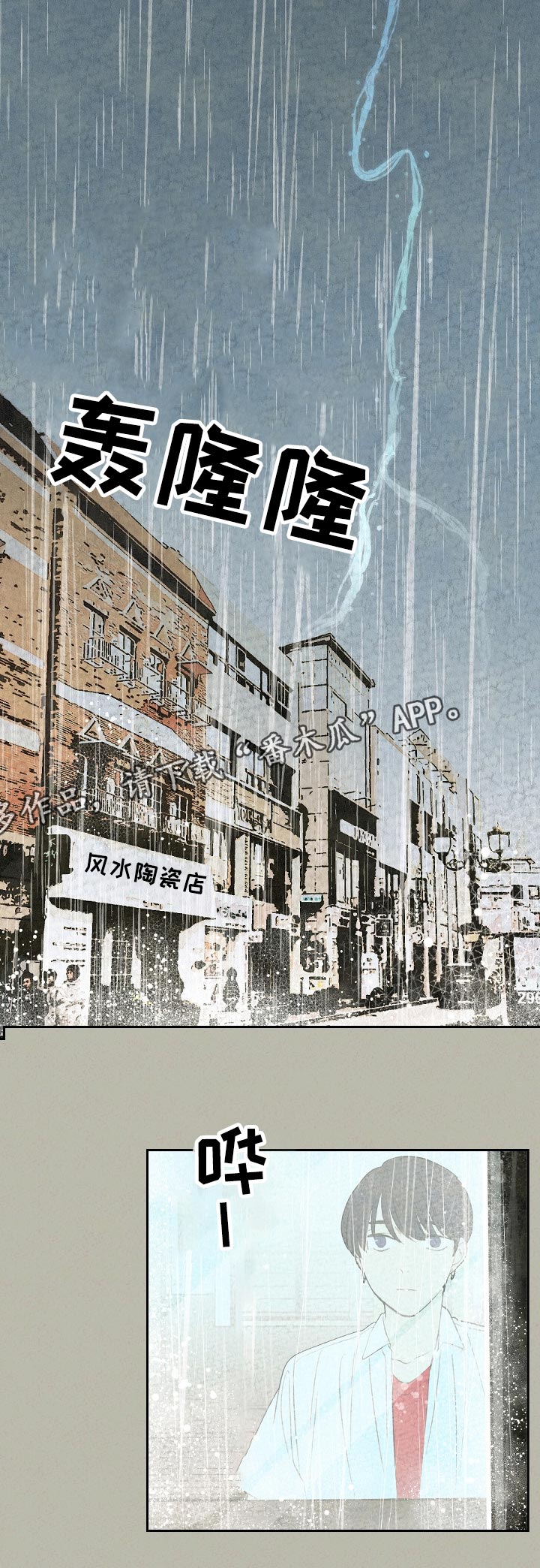 惩罚游戏笔趣阁免费阅读全文漫画,第56章：到底出了什么事4图