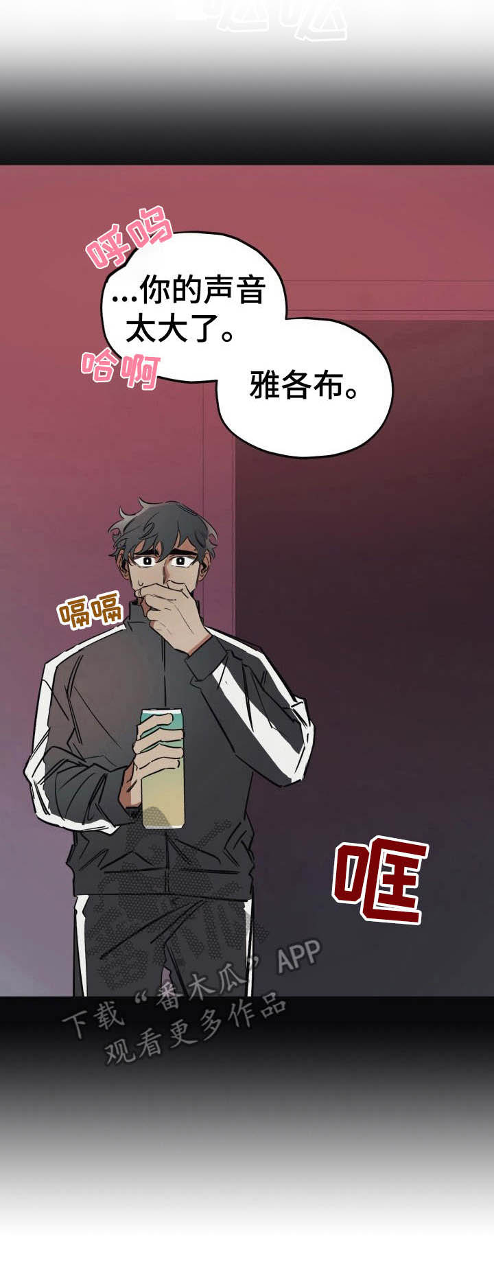 开局点满魅力的漫画漫画,第9章：忘不掉4图