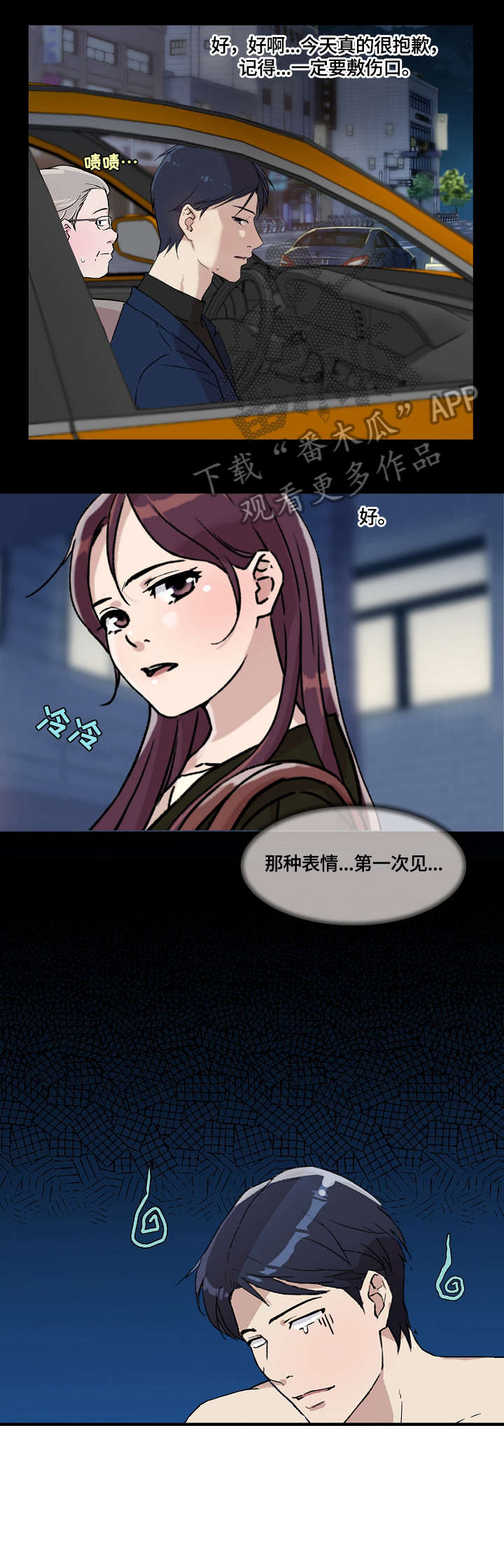 魔法少女恶堕漫画漫画,第17章：该死1图