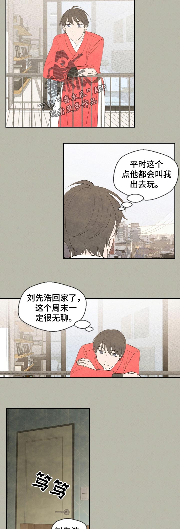 惩罚游戏笔趣阁免费阅读全文漫画,第47章：为什么3图