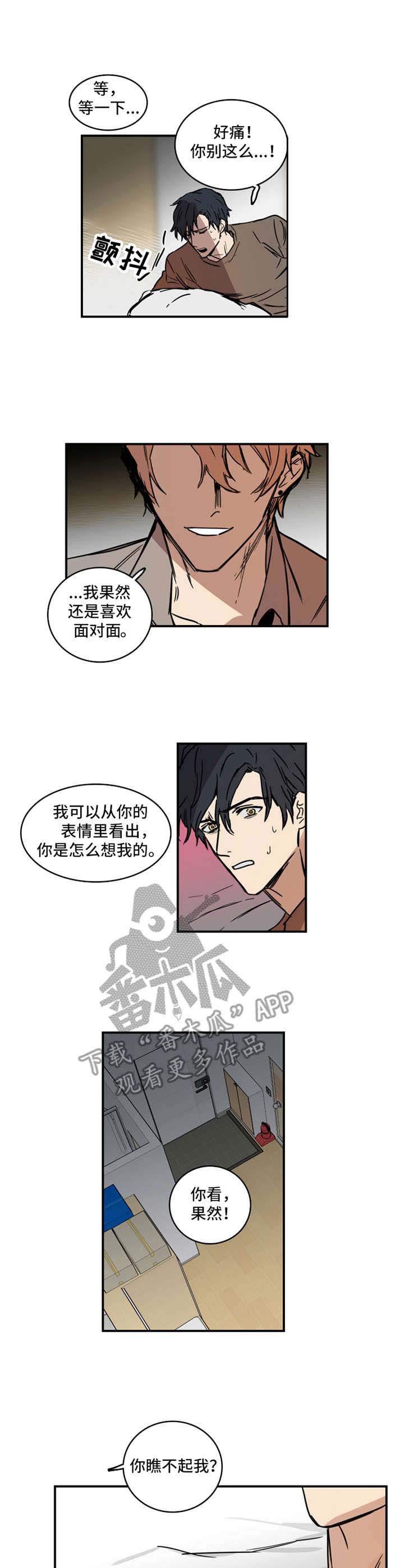 老师的惩罚漫画漫画,第36话 36_第三十六话  朋友1图