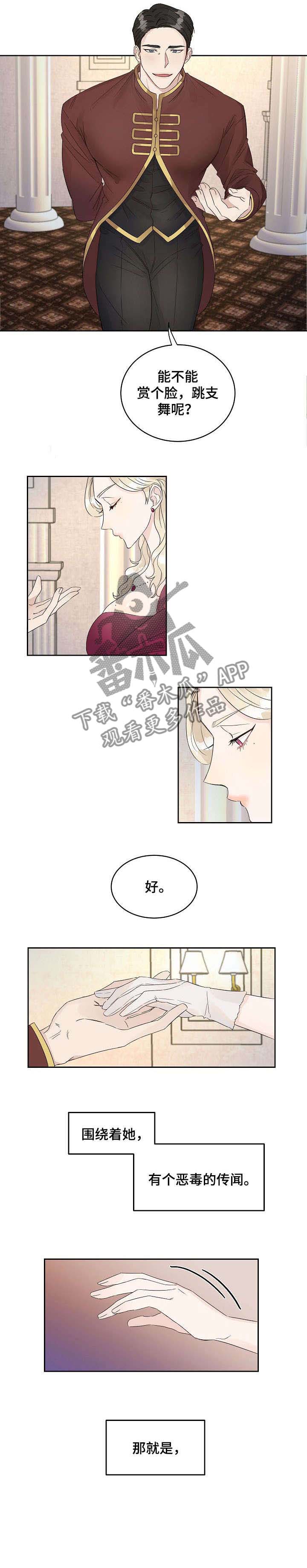 超骑士剑魂漫画漫画,第49话 491图
