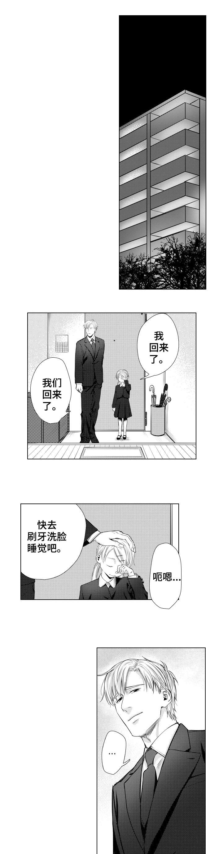 韩漫平行坠落主要内容漫画,第59话1图