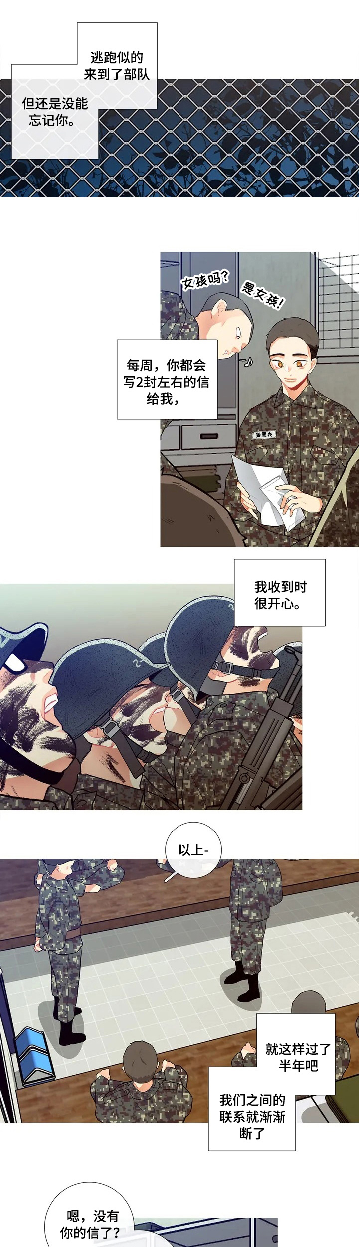 过度投入漫画漫画,第15章：不自在1图