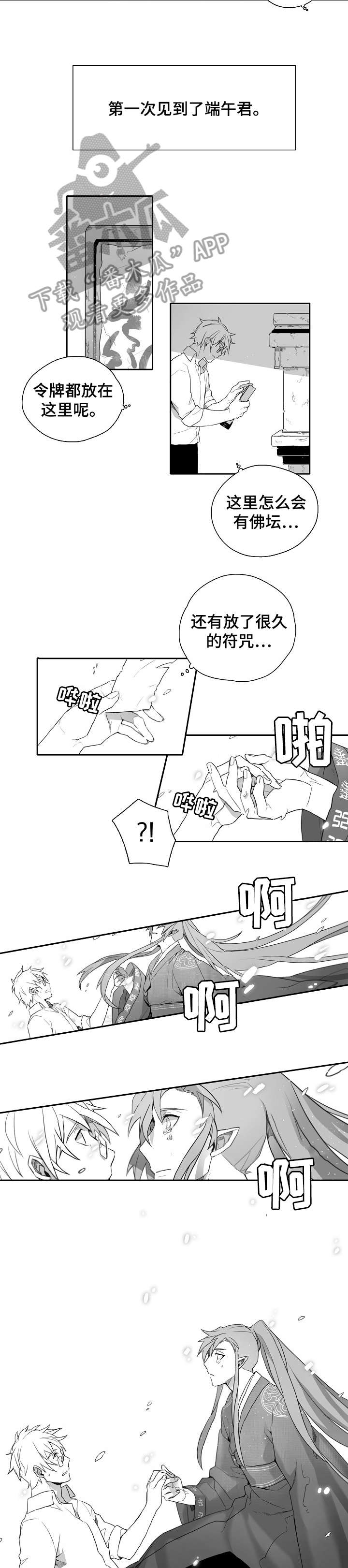距离是零漫画,第3章：作业2图