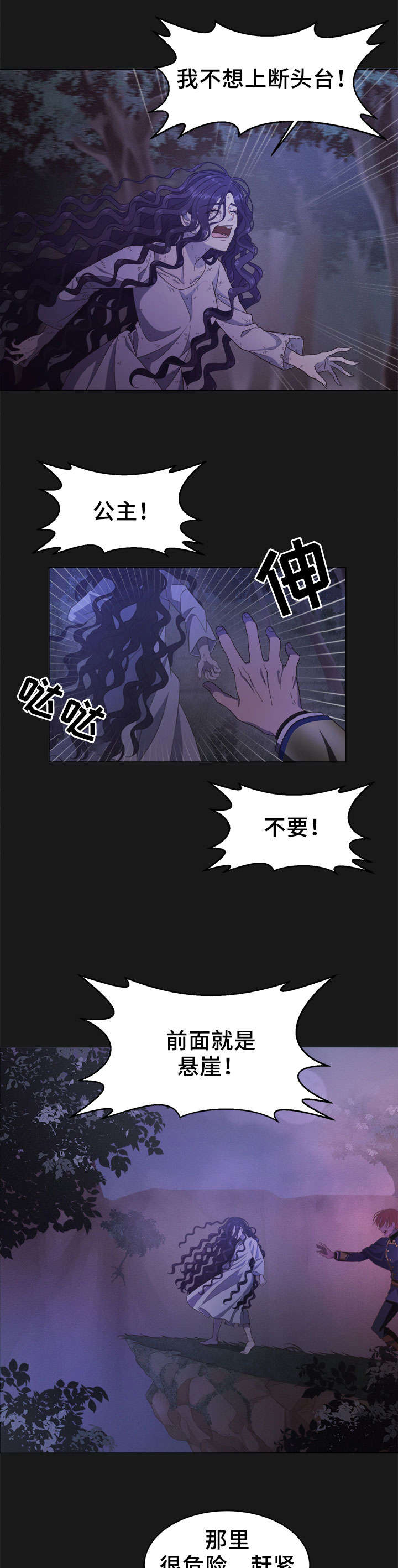 唯一的守护漫画免费阅读下拉式漫画,第49话 491图