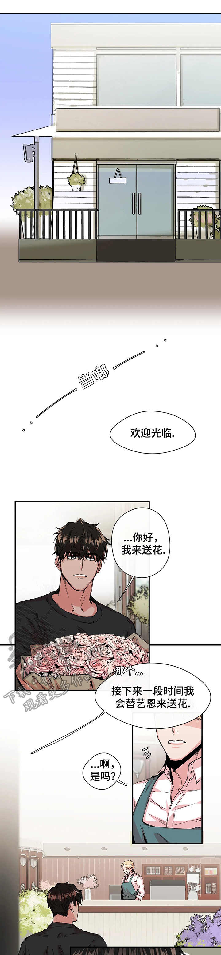 老师的惩罚漫画漫画,第6话 6_第六话  心动1图