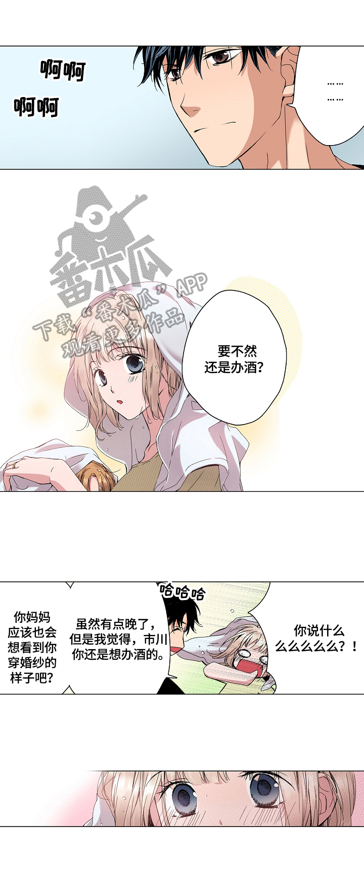 教你彻底失忆漫画漫画,第21章：不记得了4图
