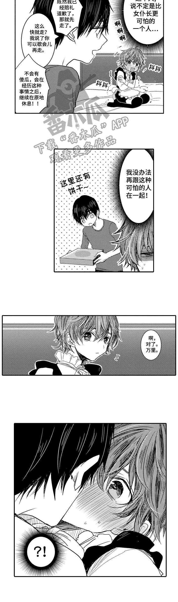 冰点漫画在哪儿看漫画,第76话 761图