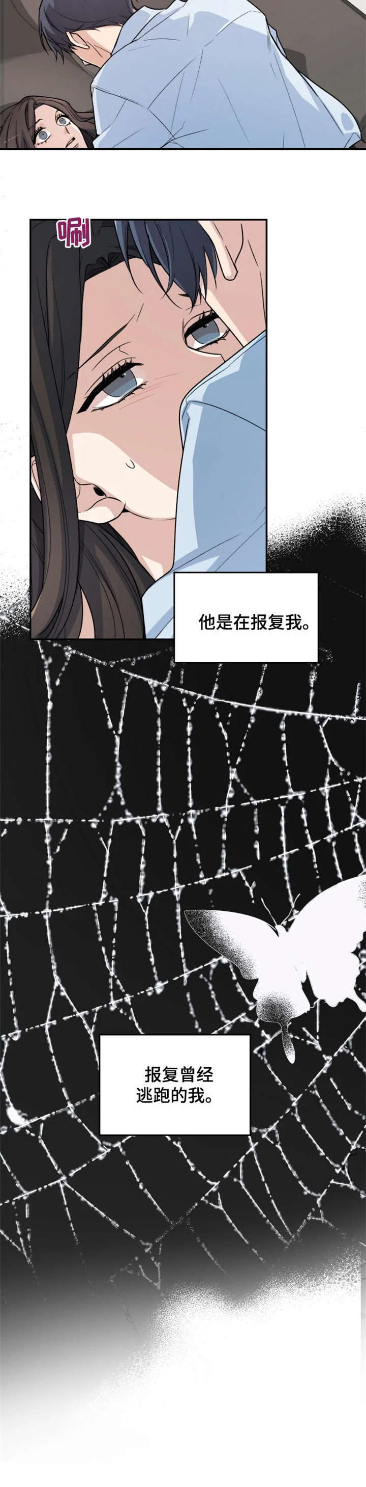 超骑士剑魂漫画漫画,第149话 1491图