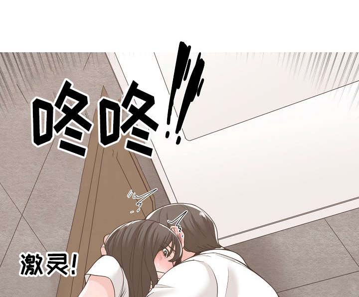 刻意撮合漫画在线观看漫画,第21章：胆战心惊3图
