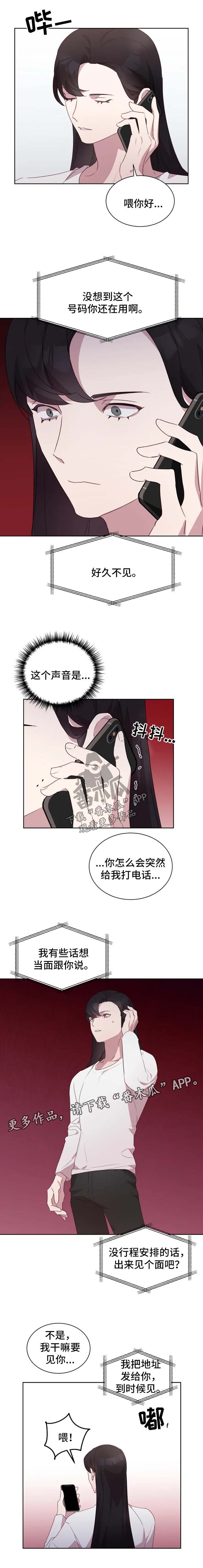 一眼无明 百度网盘漫画,第60话 不见了1图