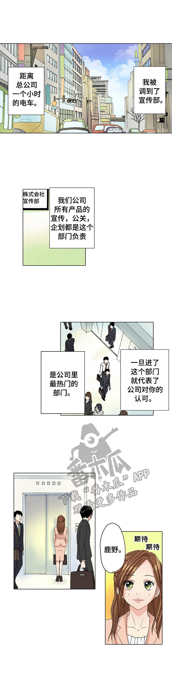 绯色长夜漫画漫画,第19章：犯错3图