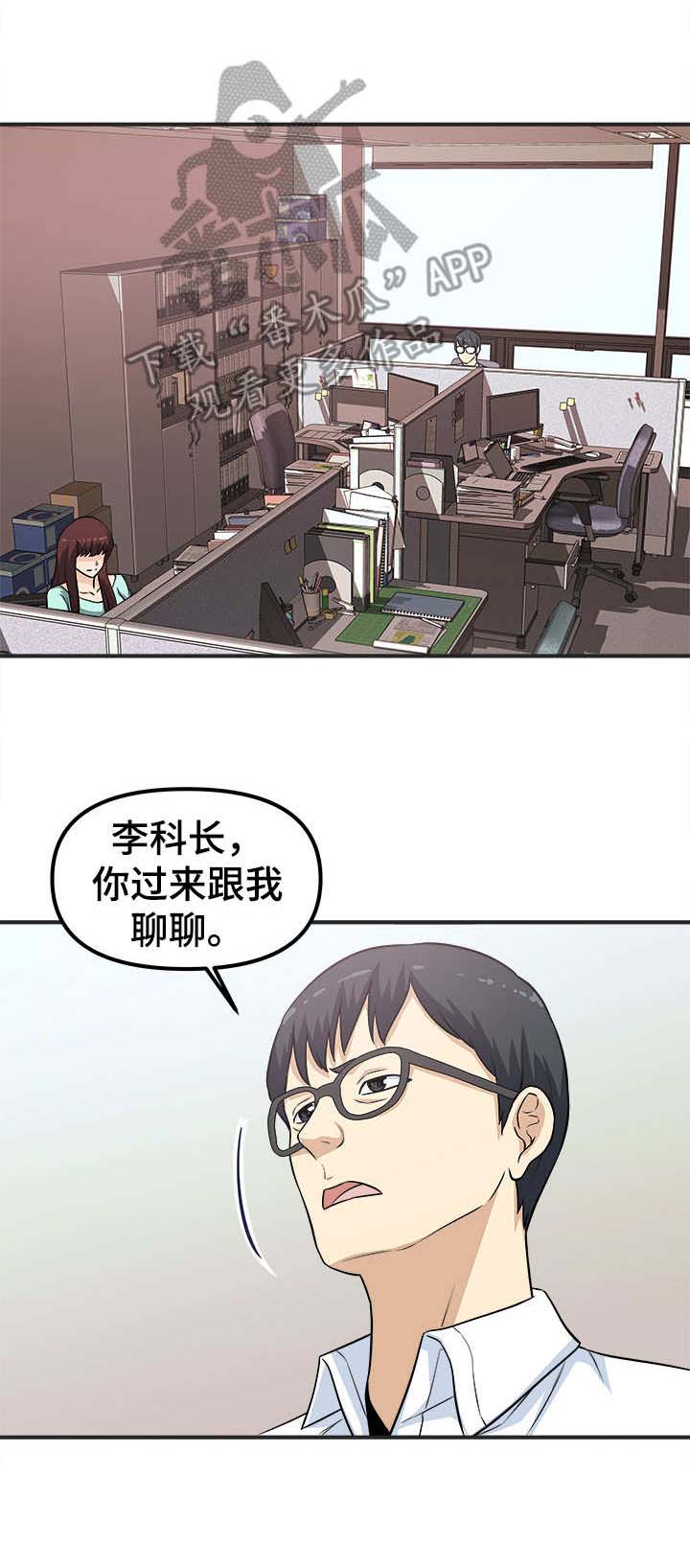 甜蜜漫画电影漫画,第20章：很聪明6图