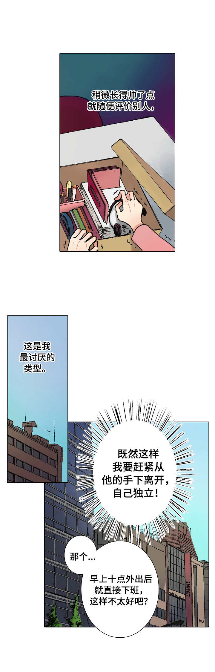 反目成仇漫画漫画,第22话 221图