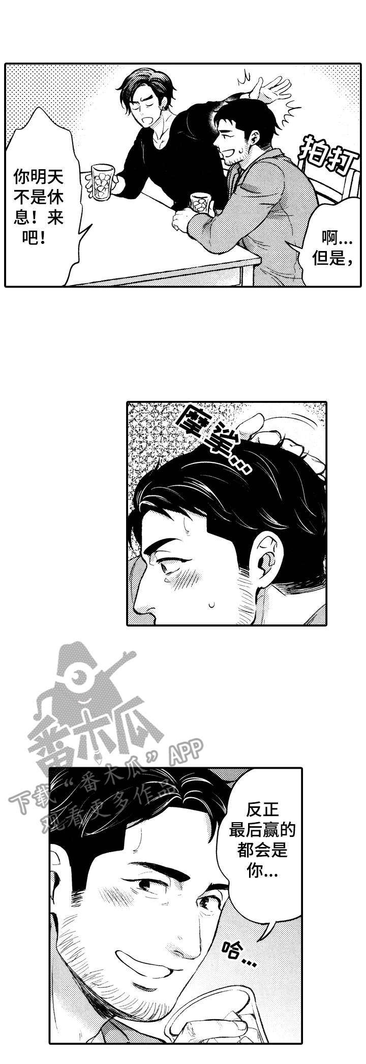 超骑士剑魂漫画漫画,第121话 1211图