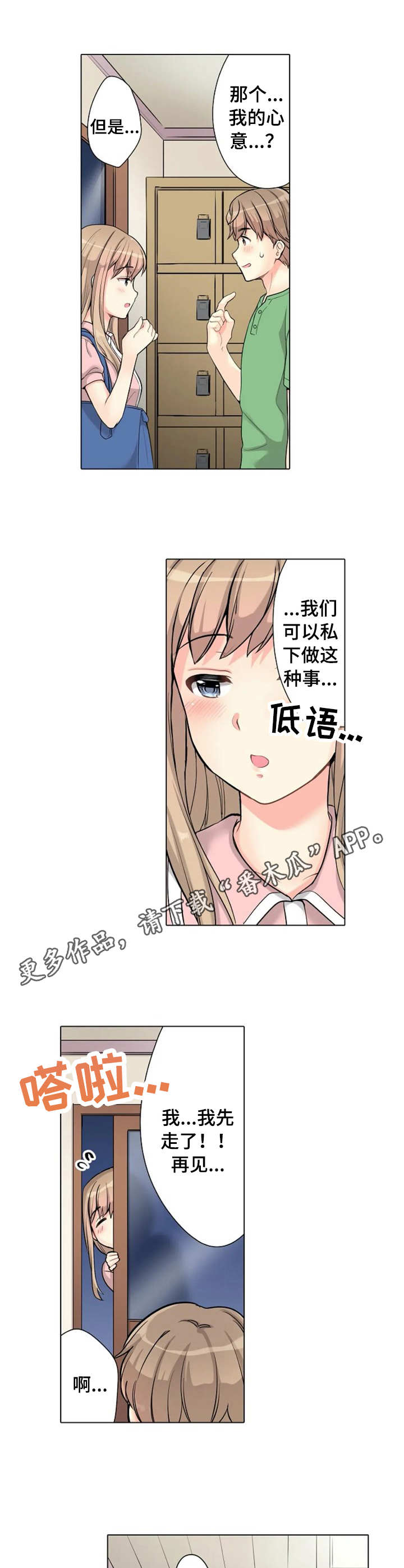 复仇之路漫画漫画,第40话1图