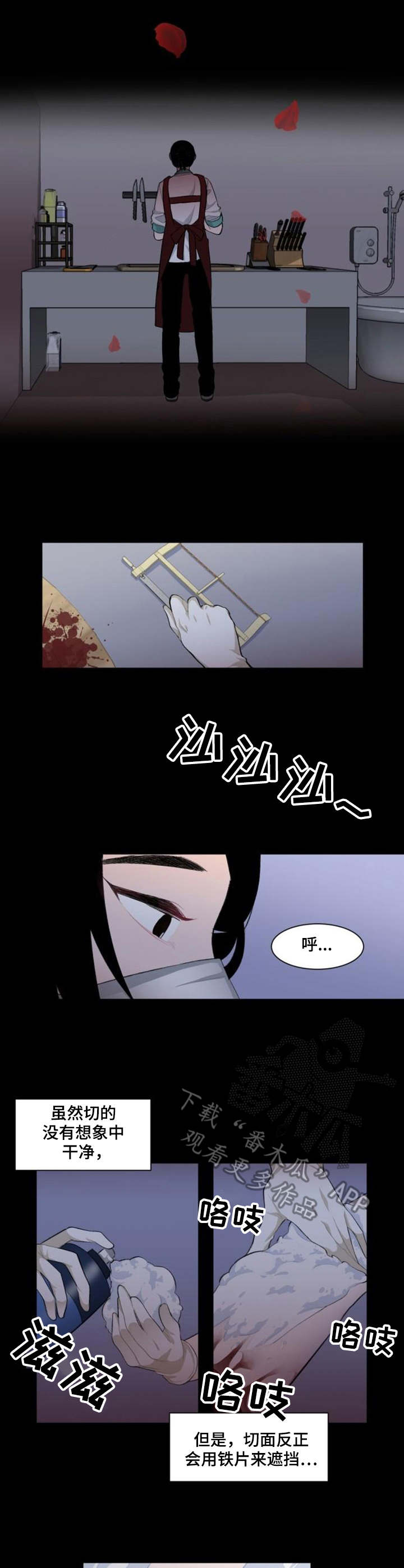 雪之牢笼漫画视频漫画,第3章：收留1图