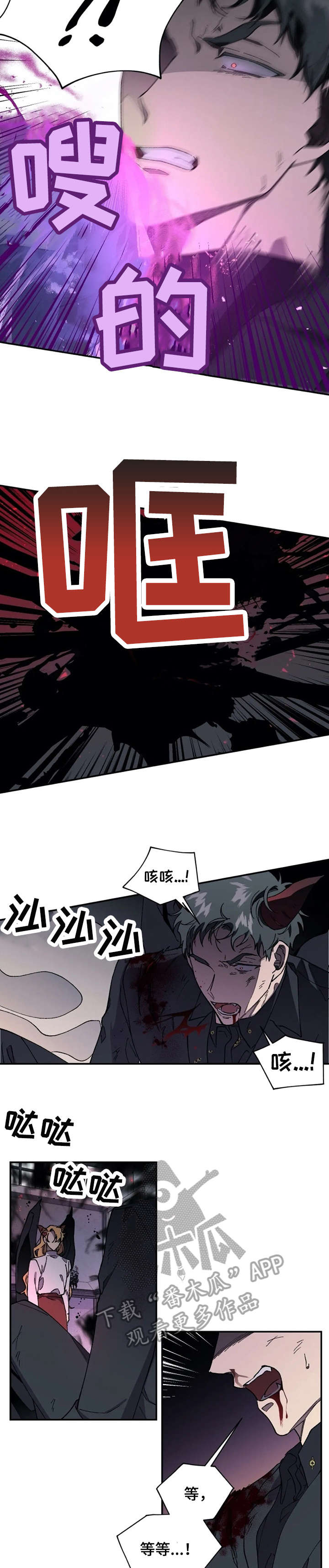 惊天之变漫画,第24章：打打闹闹1图