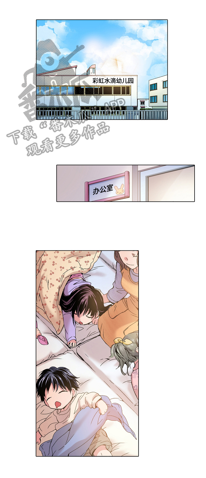没有话筒也听得见漫画漫画,第11话 11_第11话1图